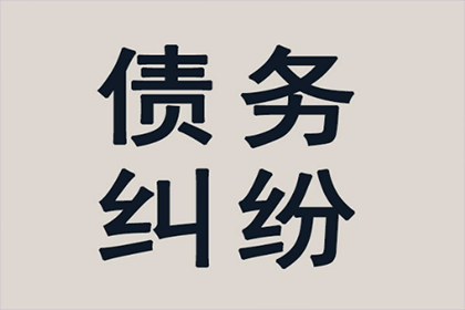 民间借贷纠纷可否追究对方刑事责任？